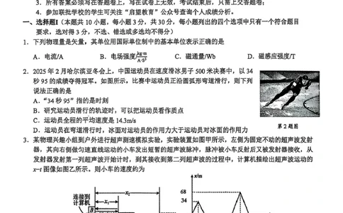 江浙皖高中（县中）发展共同体2025-2026学年高三上学期10月联考物理试题（含答案）_2025年10月_251008江浙皖高中（县中）发展共同体2025-2026学年高三上学期10月联考（全科）