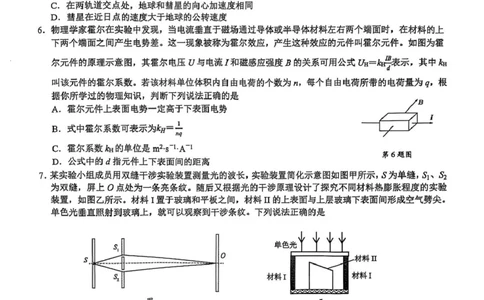 江浙皖高中（县中）发展共同体2025-2026学年高三上学期10月联考物理试题（含答案）_2025年10月_251008江浙皖高中（县中）发展共同体2025-2026学年高三上学期10月联考（全科）