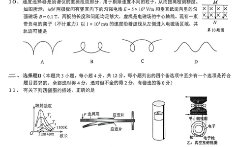江浙皖高中（县中）发展共同体2025-2026学年高三上学期10月联考物理试题（含答案）_2025年10月_251008江浙皖高中（县中）发展共同体2025-2026学年高三上学期10月联考（全科）