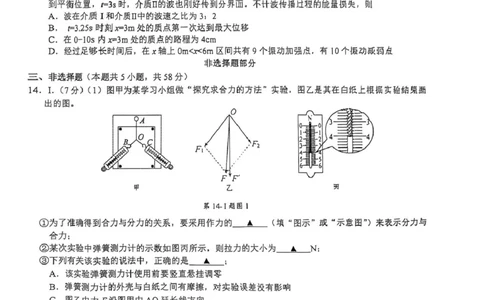 江浙皖高中（县中）发展共同体2025-2026学年高三上学期10月联考物理试题（含答案）_2025年10月_251008江浙皖高中（县中）发展共同体2025-2026学年高三上学期10月联考（全科）