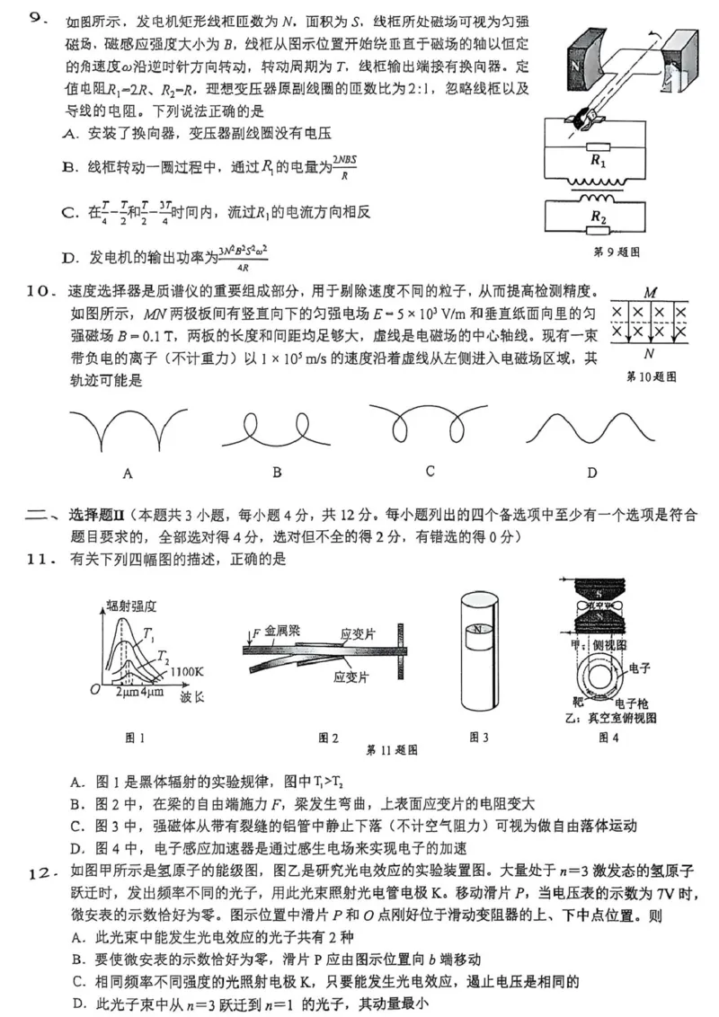 江浙皖高中（县中）发展共同体2025-2026学年高三上学期10月联考物理试题（含答案）_2025年10月_251008江浙皖高中（县中）发展共同体2025-2026学年高三上学期10月联考（全科）