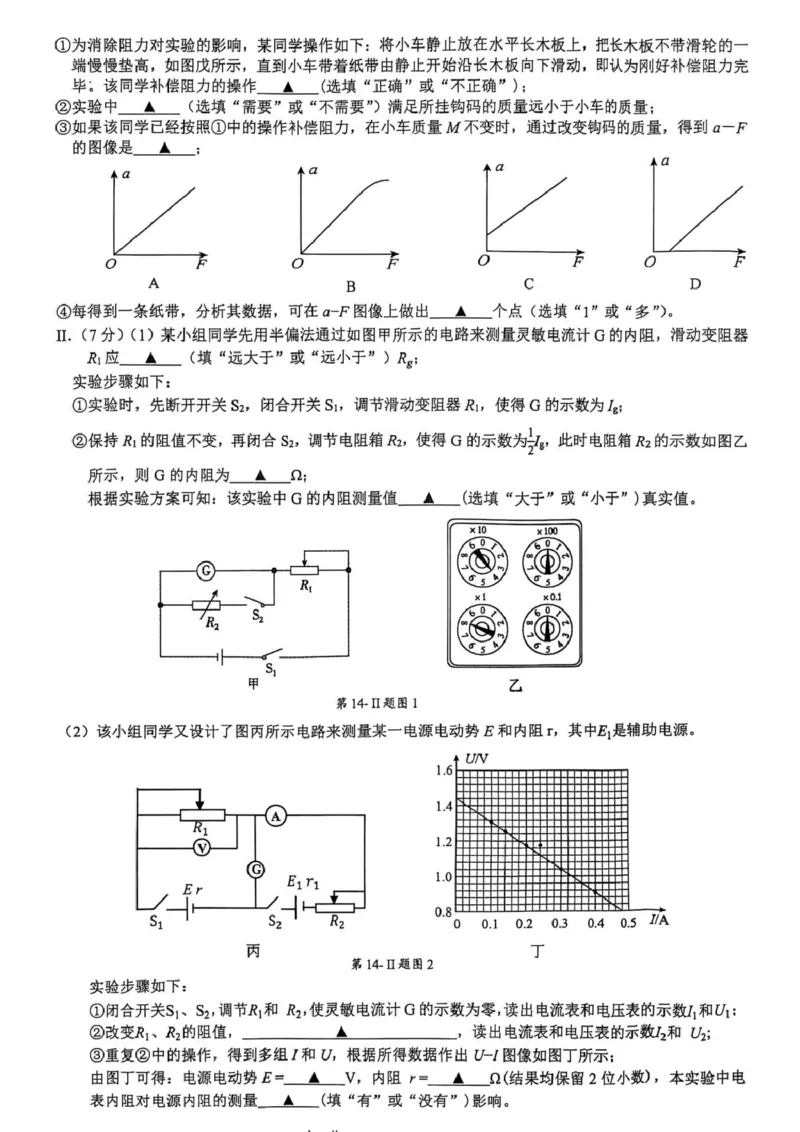 江浙皖高中（县中）发展共同体2025-2026学年高三上学期10月联考物理试题（含答案）_2025年10月_251008江浙皖高中（县中）发展共同体2025-2026学年高三上学期10月联考（全科）