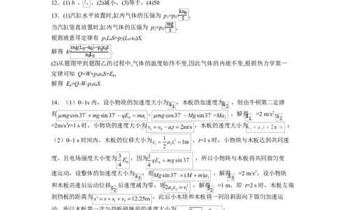 石家庄市第一中学2026届高三年级统一摸底考试物理答案_2025年9月_250927石家庄市第一中学2025-2026学年高三上学期9月摸底考试（全科）