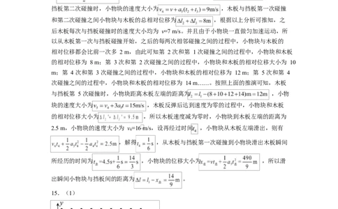 石家庄市第一中学2026届高三年级统一摸底考试物理答案_2025年9月_250927石家庄市第一中学2025-2026学年高三上学期9月摸底考试（全科）