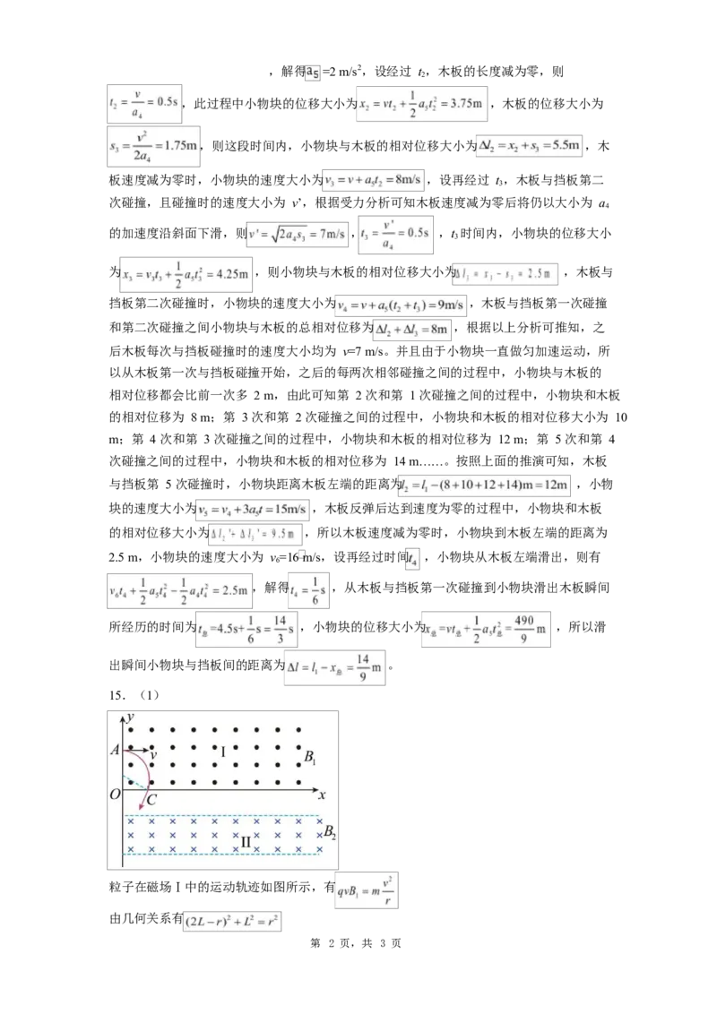 石家庄市第一中学2026届高三年级统一摸底考试物理答案_2025年9月_250927石家庄市第一中学2025-2026学年高三上学期9月摸底考试（全科）