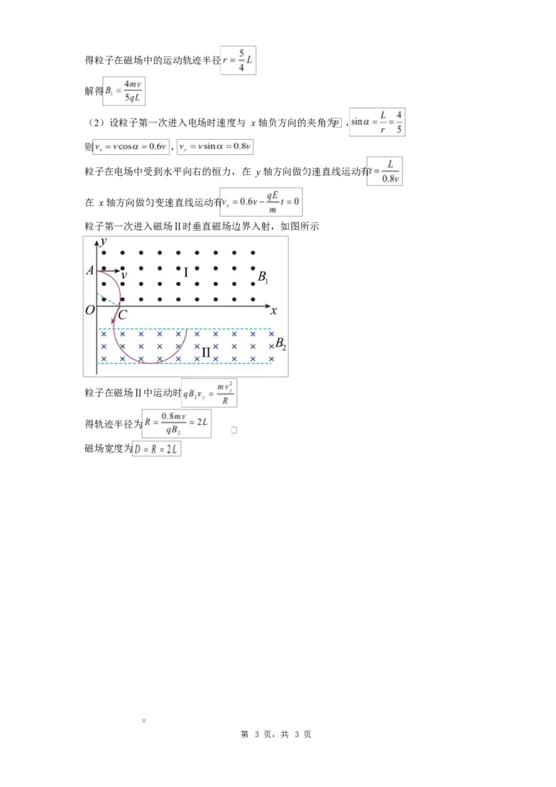 石家庄市第一中学2026届高三年级统一摸底考试物理答案_2025年9月_250927石家庄市第一中学2025-2026学年高三上学期9月摸底考试（全科）