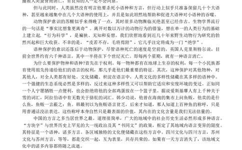 江苏省苏锡常镇四市2024-2025学年度高三下学期教学情况调研(一)语文试卷_2025年3月_2503202025届江苏省苏锡常镇四市高三下学期教学情况调（一）（一模）（全科）