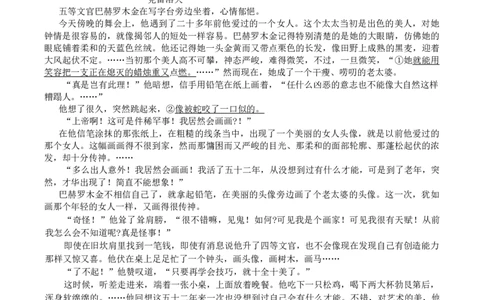 江苏省苏锡常镇四市2024-2025学年度高三下学期教学情况调研(一)语文试卷_2025年3月_2503202025届江苏省苏锡常镇四市高三下学期教学情况调（一）（一模）（全科）
