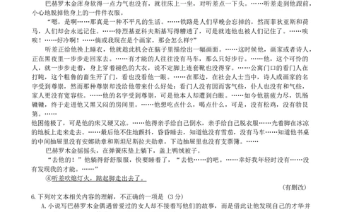 江苏省苏锡常镇四市2024-2025学年度高三下学期教学情况调研(一)语文试卷_2025年3月_2503202025届江苏省苏锡常镇四市高三下学期教学情况调（一）（一模）（全科）