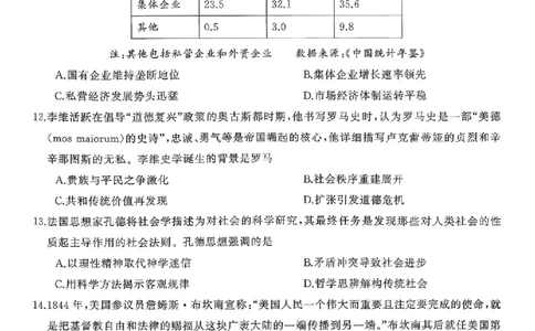 湖南省天壹名校联盟2026届高三8月入学考试历史_2025年8月_250831湖南省天壹名校联盟2026届高三8月入学考试（湘潭市2026届高三第一次模拟考试）（全科）