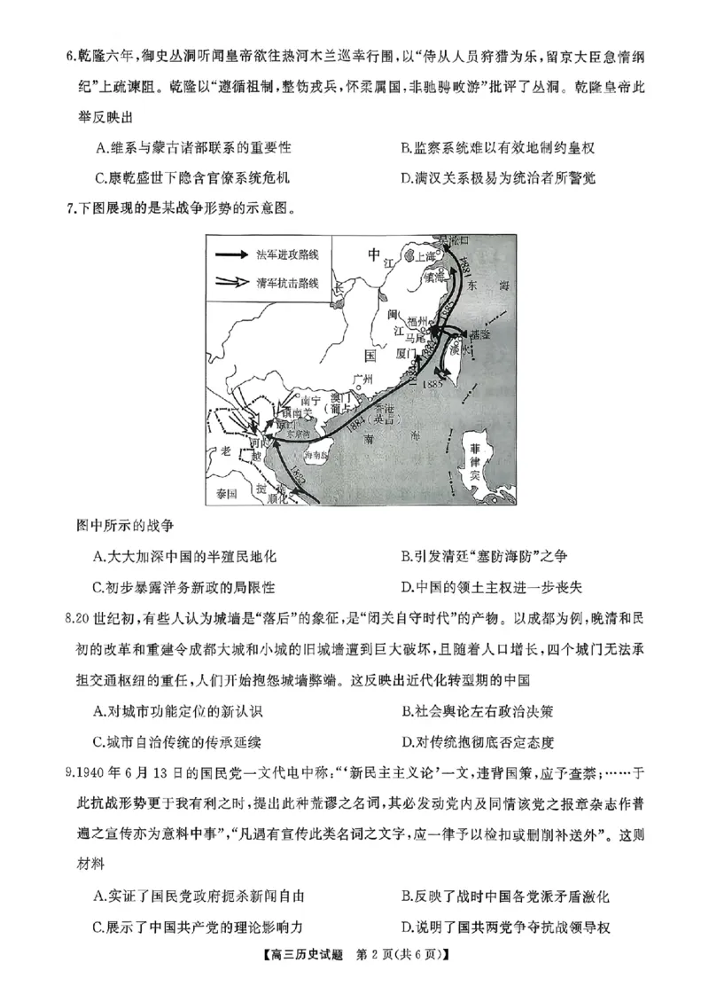 湖南省天壹名校联盟2026届高三8月入学考试历史_2025年8月_250831湖南省天壹名校联盟2026届高三8月入学考试（湘潭市2026届高三第一次模拟考试）（全科）