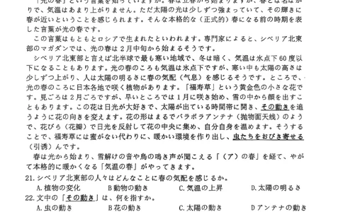 四川省（科大讯飞大数据）2025届高三第二次教学质量联合测评日语_2025年5月_250515四川省2025届高三第二次教学质量联合测评（全科）_四川省2025届高三第二次教学质量联合测评日语