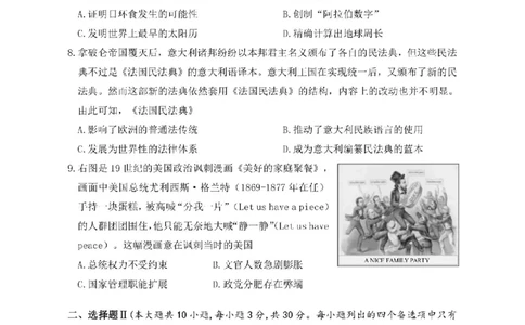 浙江省衢州、丽水、湖州三地市二模2025年4月高三教学质量检测历史+答案_2025年4月_250413浙江省衢州、丽水、湖州三地市二模2025年4月高三教学质量检测（全科）