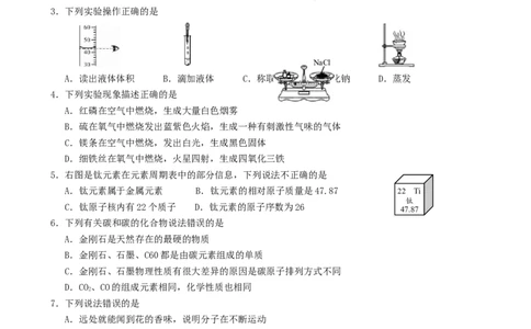 青海省西宁市2019年中考化学真题试题_中考真题_5.化学中考真题2015-2024年_2019中考真题卷（140份）
