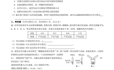 青海省西宁市2019年中考化学真题试题_中考真题_5.化学中考真题2015-2024年_2019中考真题卷（140份）