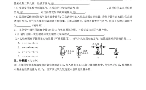 青海省西宁市2019年中考化学真题试题_中考真题_5.化学中考真题2015-2024年_2019中考真题卷（140份）