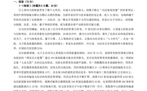 广东省揭阳市三校2026届高三上学期10月联考试题语文Word版含解析_2025年10月_251011广东省揭阳市三校2026届高三上学期10月联考