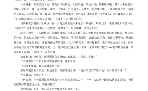 广东省揭阳市三校2026届高三上学期10月联考试题语文Word版含解析_2025年10月_251011广东省揭阳市三校2026届高三上学期10月联考