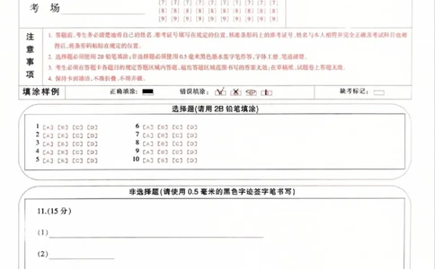 福建省部分地市校2025届高中毕业班3月质量检测化学答题卡_2025年3月_250319福建省部分地市校（福州、厦门、泉州、三明、南平、莆田、漳州）2025届高中毕业班3月质量检测