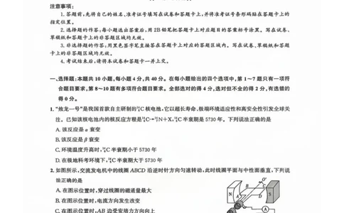 湖北圆创联盟物理试卷_2025年8月_250822湖北省圆创高中名校联盟2026届高三第一次联合测评（全科）_湖北省圆创高中名校联盟2026届高三第一次联合测评物理