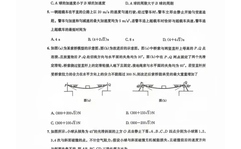 湖北圆创联盟物理试卷_2025年8月_250822湖北省圆创高中名校联盟2026届高三第一次联合测评（全科）_湖北省圆创高中名校联盟2026届高三第一次联合测评物理