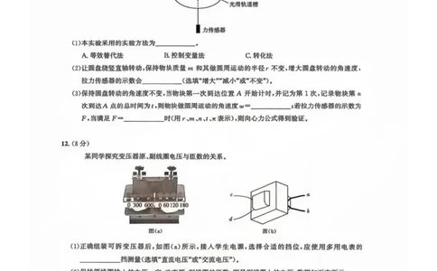 湖北圆创联盟物理试卷_2025年8月_250822湖北省圆创高中名校联盟2026届高三第一次联合测评（全科）_湖北省圆创高中名校联盟2026届高三第一次联合测评物理