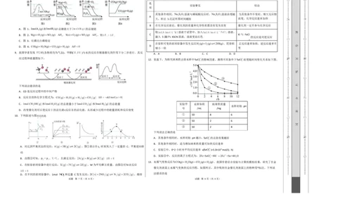 高二化学上学期第一次月考（湖北专用，人教版2019）（考试版A3）(1)_1多考区联考_2510092025-2026学年高二化学上学期第一次月考