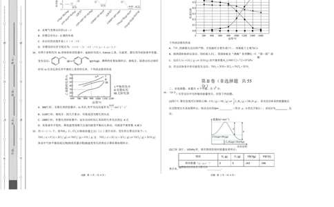 高二化学上学期第一次月考（湖北专用，人教版2019）（考试版A3）(1)_1多考区联考_2510092025-2026学年高二化学上学期第一次月考