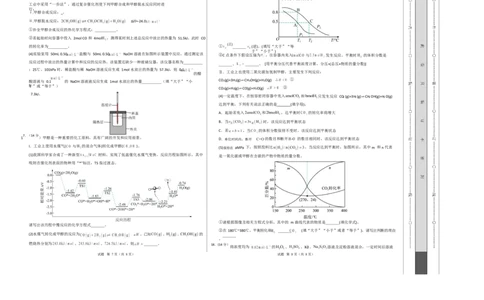 高二化学上学期第一次月考（湖北专用，人教版2019）（考试版A3）(1)_1多考区联考_2510092025-2026学年高二化学上学期第一次月考