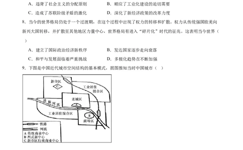 四川省乐山市第一中学校高2022级高三二模测试历史+答案_2025年3月_250316四川省乐山市第一中学校高2022级高三二模测试（全科）