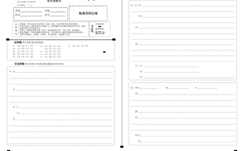 德阳市高中2022级质量监测考试（二）语文答题卡_2025年2月_250224四川省德阳市高中2022级质量监测考试（二）（全科）_德阳市高中2022级质量监测考试（二）语文