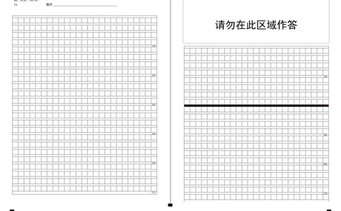 德阳市高中2022级质量监测考试（二）语文答题卡_2025年2月_250224四川省德阳市高中2022级质量监测考试（二）（全科）_德阳市高中2022级质量监测考试（二）语文