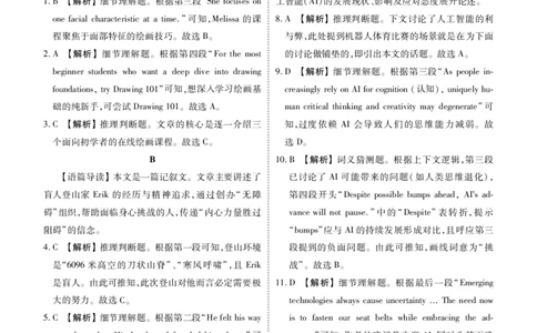 高二英语答案（2025-2026学年度11月份联考）(1)_1多考区联考_251122衡水金卷&middot;2025-2026学年度高二上学期11月份联考（全）