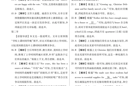 高二英语答案（2025-2026学年度11月份联考）(1)_1多考区联考_251122衡水金卷&middot;2025-2026学年度高二上学期11月份联考（全）