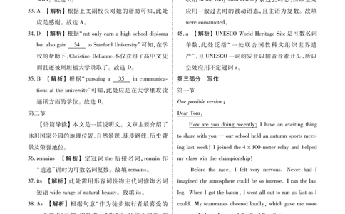高二英语答案（2025-2026学年度11月份联考）(1)_1多考区联考_251122衡水金卷&middot;2025-2026学年度高二上学期11月份联考（全）