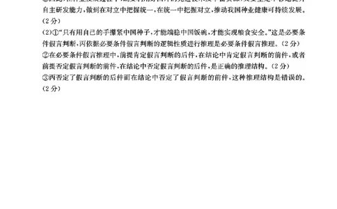 广东省深圳市宝安区2024-2025学年高三上学期1月期末考试政治试题参考答案_2025年1月_250121广东省深圳市宝安区2024-2025学年高三上学期期末考试（金太阳231C）（全科）