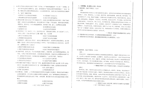 江西省南昌市高三2025届高三第二次模拟考试历史_2025年4月_250411江西省南昌市高三2025届高三第二次模拟考试（南昌二模）（全科）