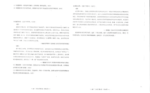 江西省南昌市高三2025届高三第二次模拟考试历史_2025年4月_250411江西省南昌市高三2025届高三第二次模拟考试（南昌二模）（全科）