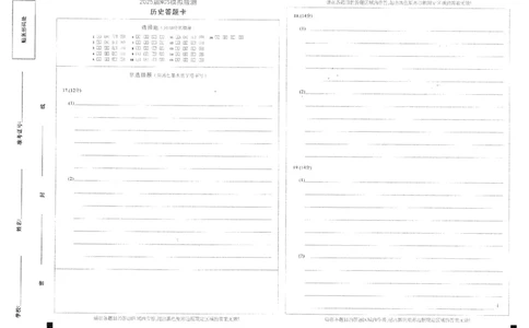 江西省南昌市高三2025届高三第二次模拟考试历史_2025年4月_250411江西省南昌市高三2025届高三第二次模拟考试（南昌二模）（全科）