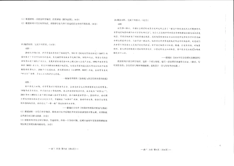 江西省南昌市高三2025届高三第二次模拟考试历史_2025年4月_250411江西省南昌市高三2025届高三第二次模拟考试（南昌二模）（全科）