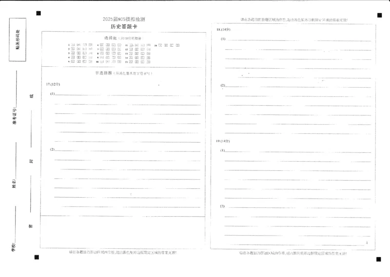 江西省南昌市高三2025届高三第二次模拟考试历史_2025年4月_250411江西省南昌市高三2025届高三第二次模拟考试（南昌二模）（全科）