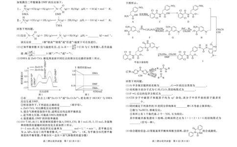 唐山高三一模化学_2025年3月_250312河北省唐山市2025年普通高等院校招生第一次拟演练（唐山一模）（全科）_唐山市2025年普通高等院校招生第一次拟演练化学