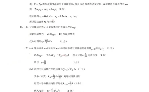 物理答案-浙江9+1高中联盟2025学年第一学期高三期中考试_2025年11月_251121浙江省9+1高中联盟2025-2026学年高三上学期期中考试（全科）