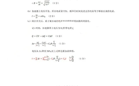 物理答案-浙江9+1高中联盟2025学年第一学期高三期中考试_2025年11月_251121浙江省9+1高中联盟2025-2026学年高三上学期期中考试（全科）