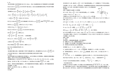 数学答案_2025年3月_2503102025届宁夏银川市第一中学高三下学期第一次模拟（全科）_宁夏银川市第一中学2024-2025学年高三下学期第一次模拟考试数学