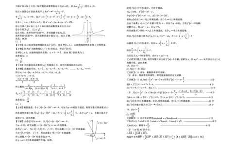 数学答案_2025年3月_2503102025届宁夏银川市第一中学高三下学期第一次模拟（全科）_宁夏银川市第一中学2024-2025学年高三下学期第一次模拟考试数学