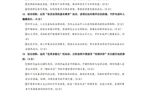 福建省莆田市2025届高中毕业班第二次教学质量检测（莆田二检）政治答案_2025年3月_250309福建省莆田市2025届高中毕业班第二次教学质量检测（全科）