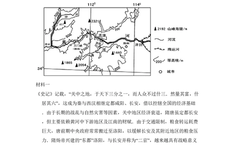 2010年高考地理试卷（全国卷Ⅰ）（空白卷）_地理历年高考真题_新&middot;PDF版2008-2025&middot;高考地理真题_地理（按省份分类）2008-2025_2008-2025&middot;（广西）地理高考真题