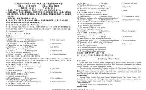 英语试卷_2025年1月_250112江西五市十校联考暨江西省十校协作体2025届高三第一次联考_江西省十校协作体2024-2025学年高三上学期第一次联考英语（含听力）