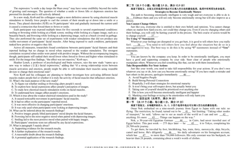 英语试卷_2025年1月_250112江西五市十校联考暨江西省十校协作体2025届高三第一次联考_江西省十校协作体2024-2025学年高三上学期第一次联考英语（含听力）